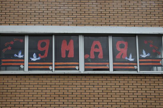 Всероссийская акция "Окна Победы"