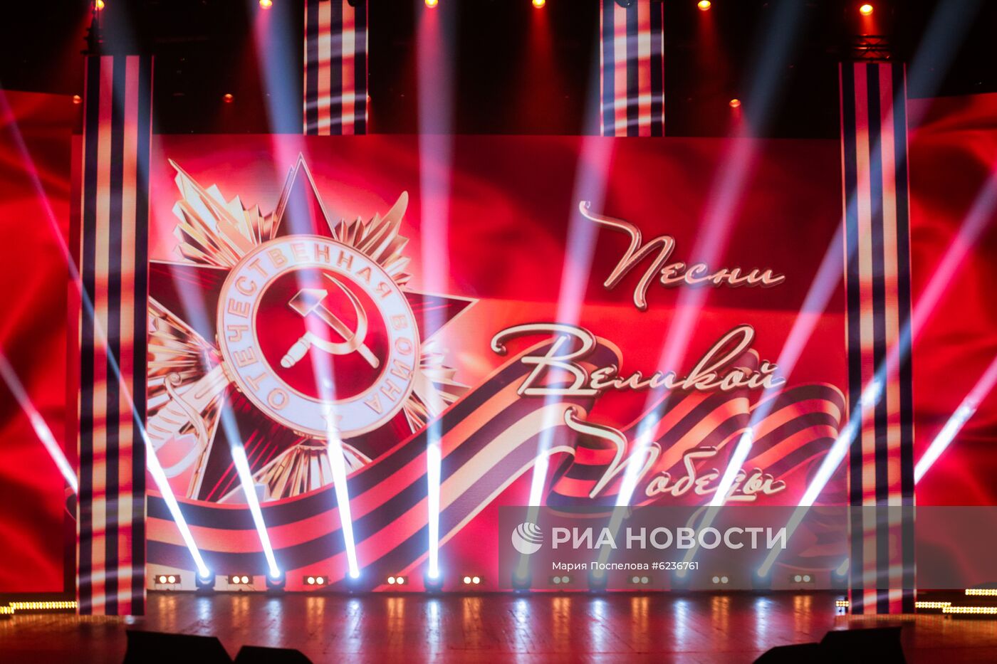 Запись онлайн-концерта "Песни Великой Победы" на Первом канале