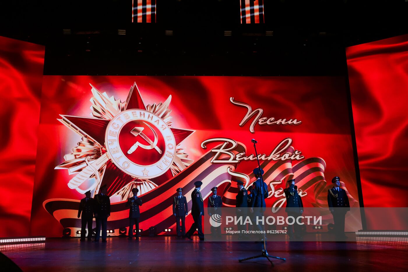 Запись онлайн-концерта "Песни Великой Победы" на Первом канале