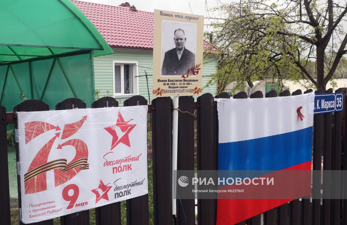 Акция "Бессмертный полк" в городах России