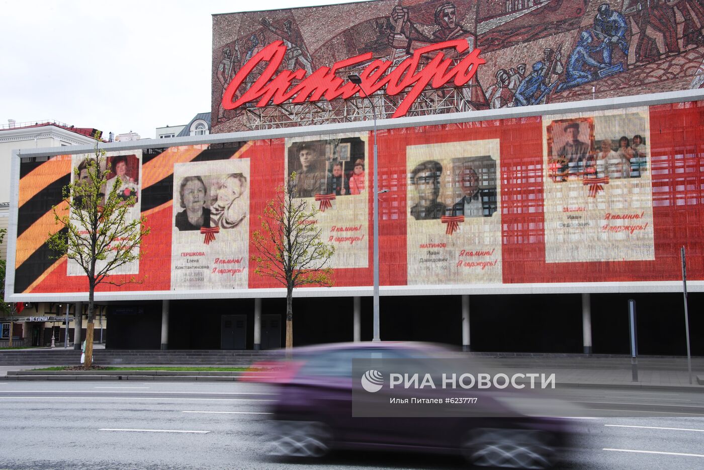 Акция "Бессмертный полк" в Москве