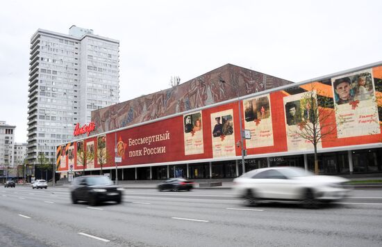 Акция "Бессмертный полк" в Москве