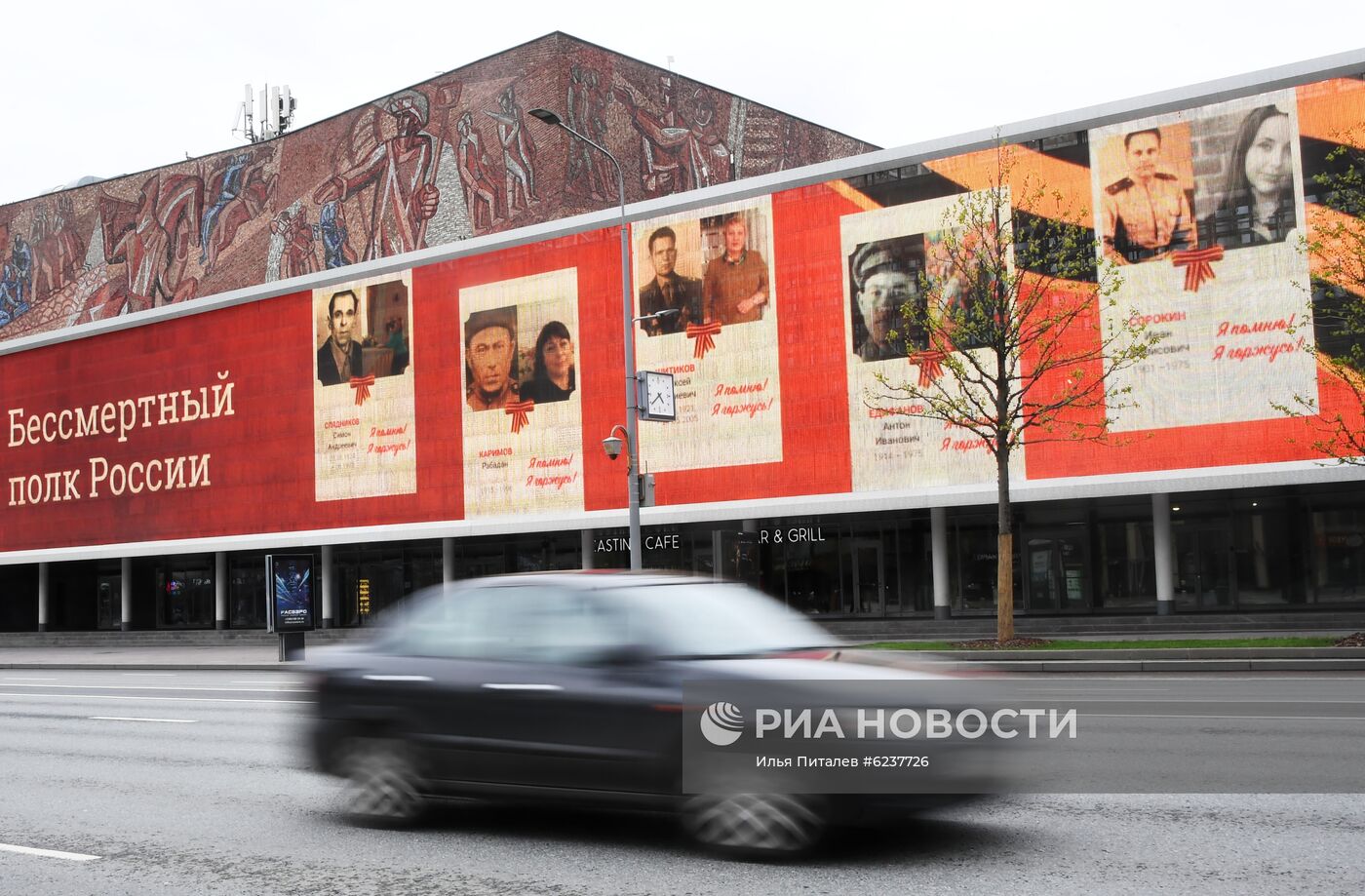 Акция "Бессмертный полк" в Москве