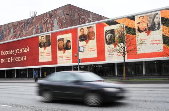 Акция "Бессмертный полк" в Москве