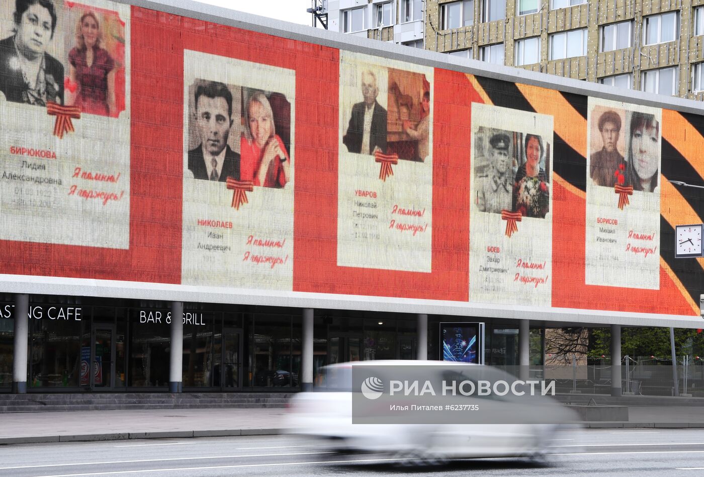 Акция "Бессмертный полк" в Москве