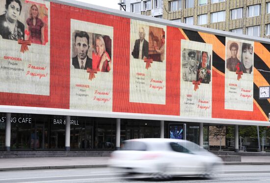 Акция "Бессмертный полк" в Москве