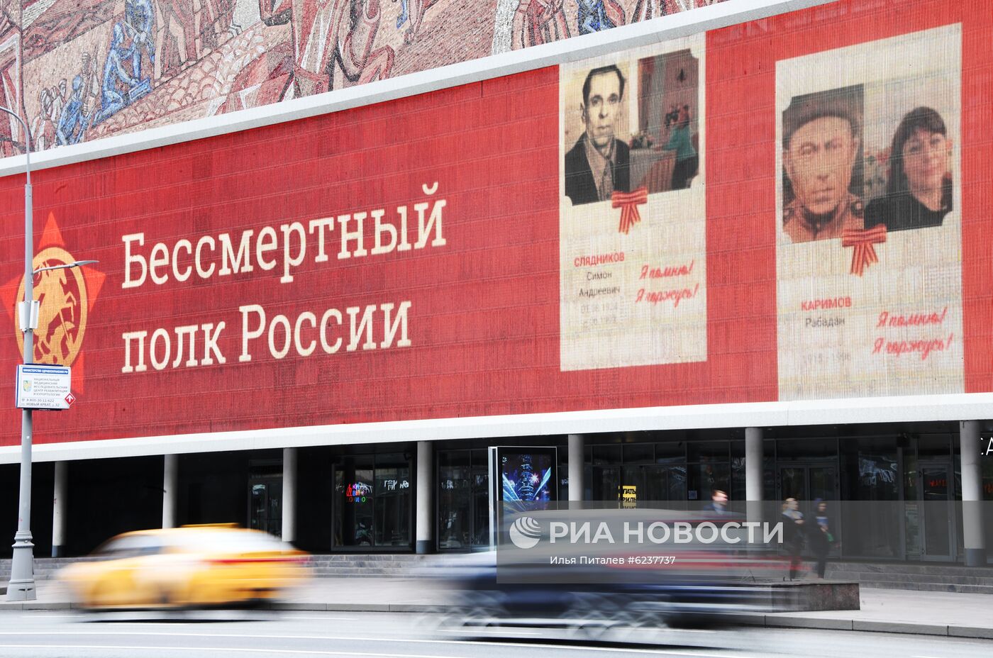 Акция "Бессмертный полк" в Москве