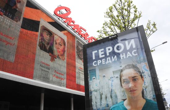 Акция "Бессмертный полк" в Москве