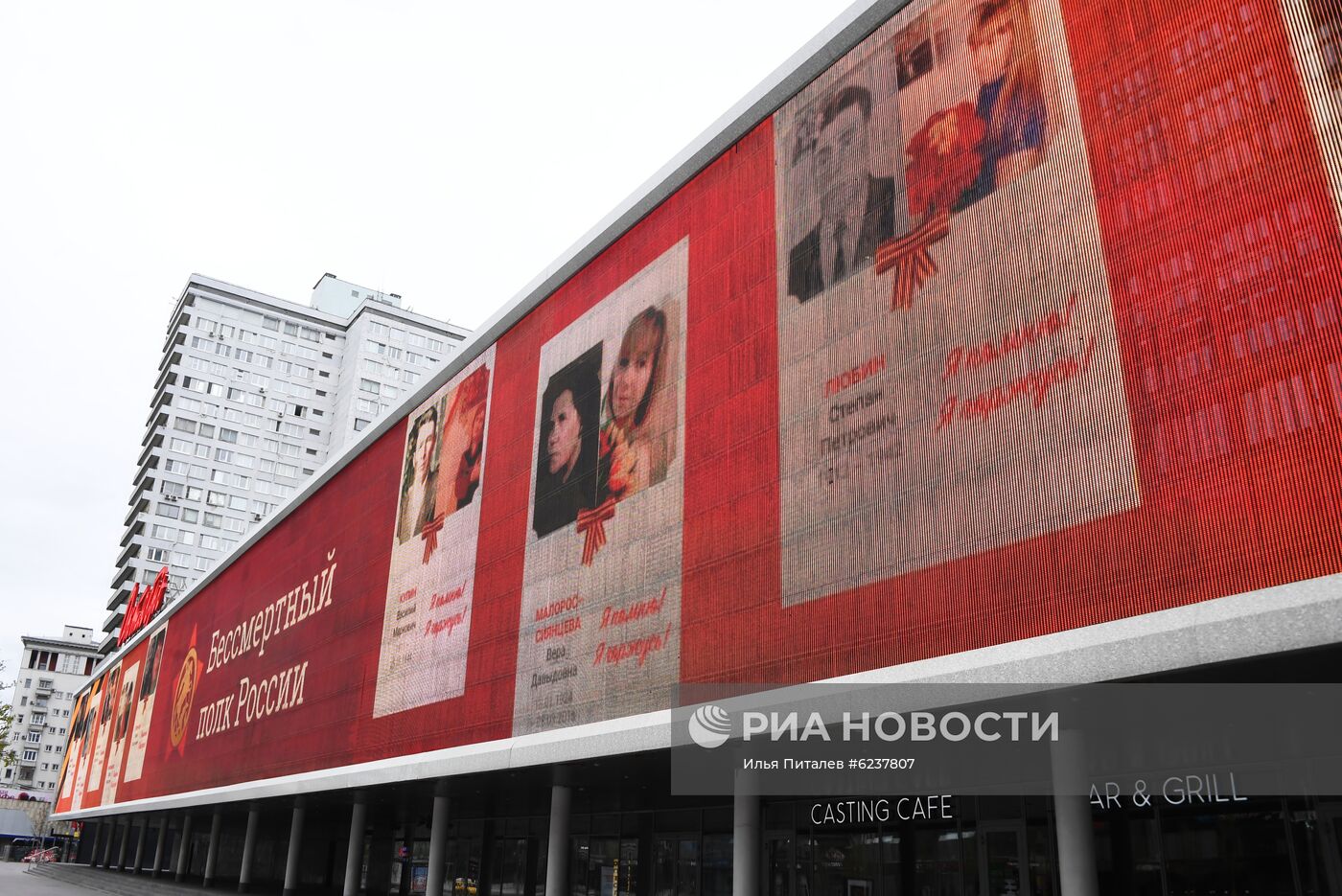 Акция "Бессмертный полк" в Москве