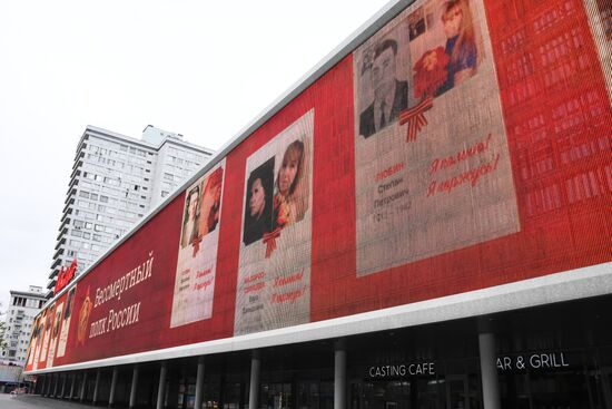 Акция "Бессмертный полк" в Москве