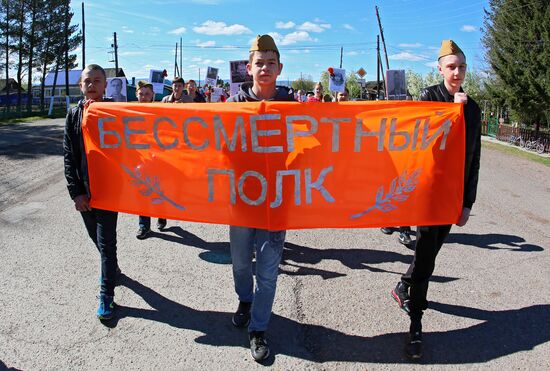 Акция "Бессмертный полк" в городах России 