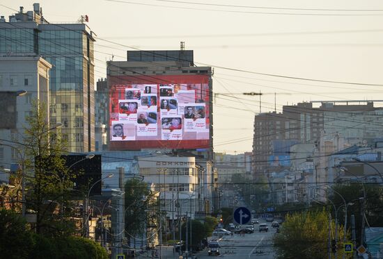 Акция "Бессмертный полк" в городах России