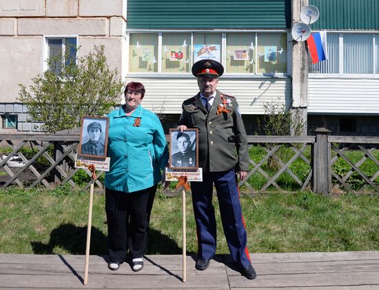 Акция "Бессмертный полк" в городах России 