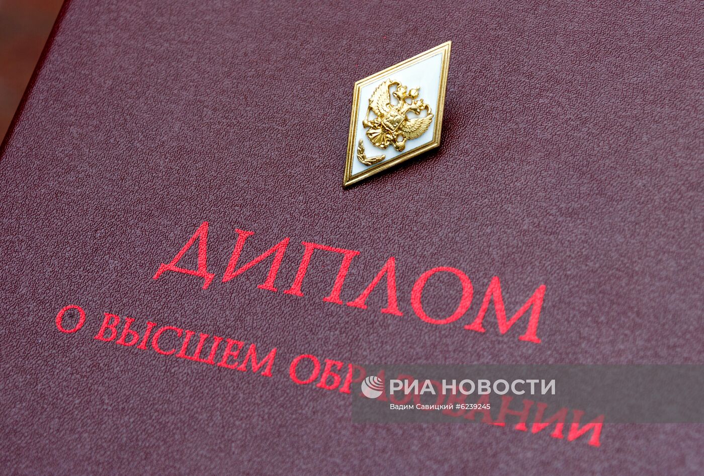 Вручение дипломов выпускникам Военной академии Генштаба РФ