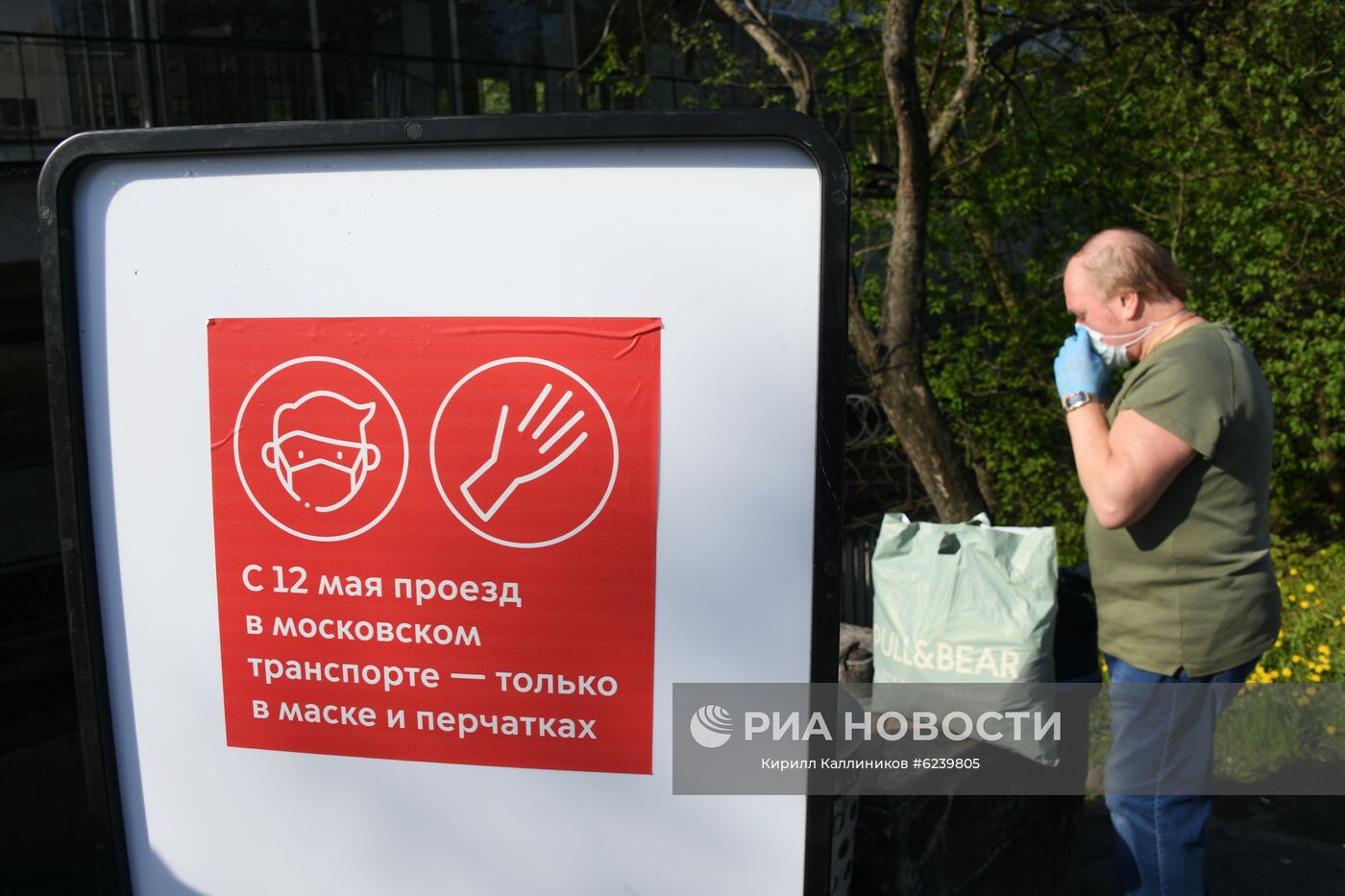 Поэтапное снятие карантина в Москве