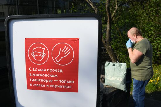 Поэтапное снятие карантина в Москве 