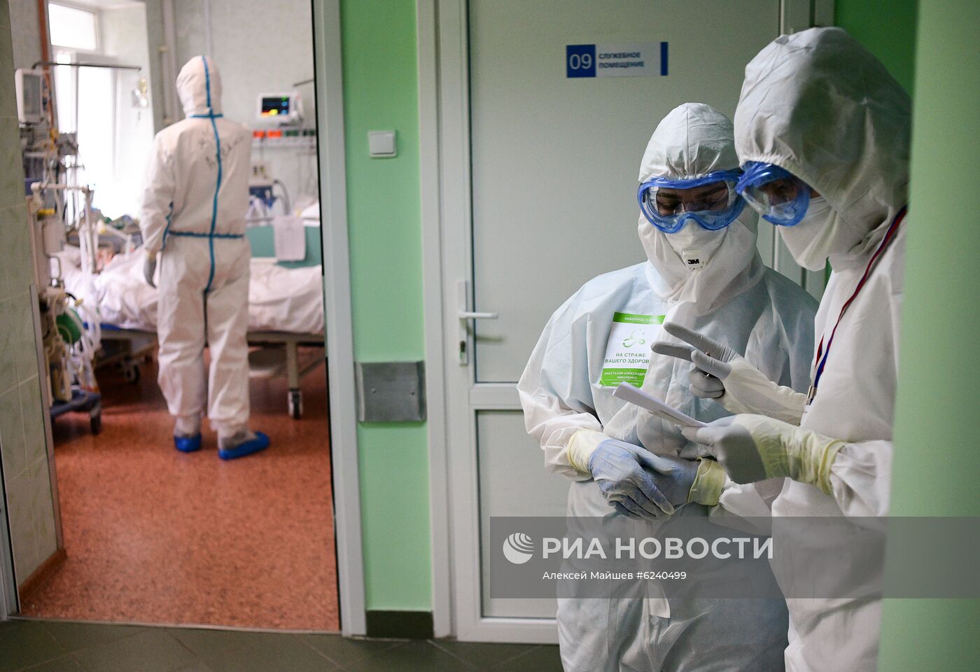 ГКБ им. В. В. Виноградова в Москве