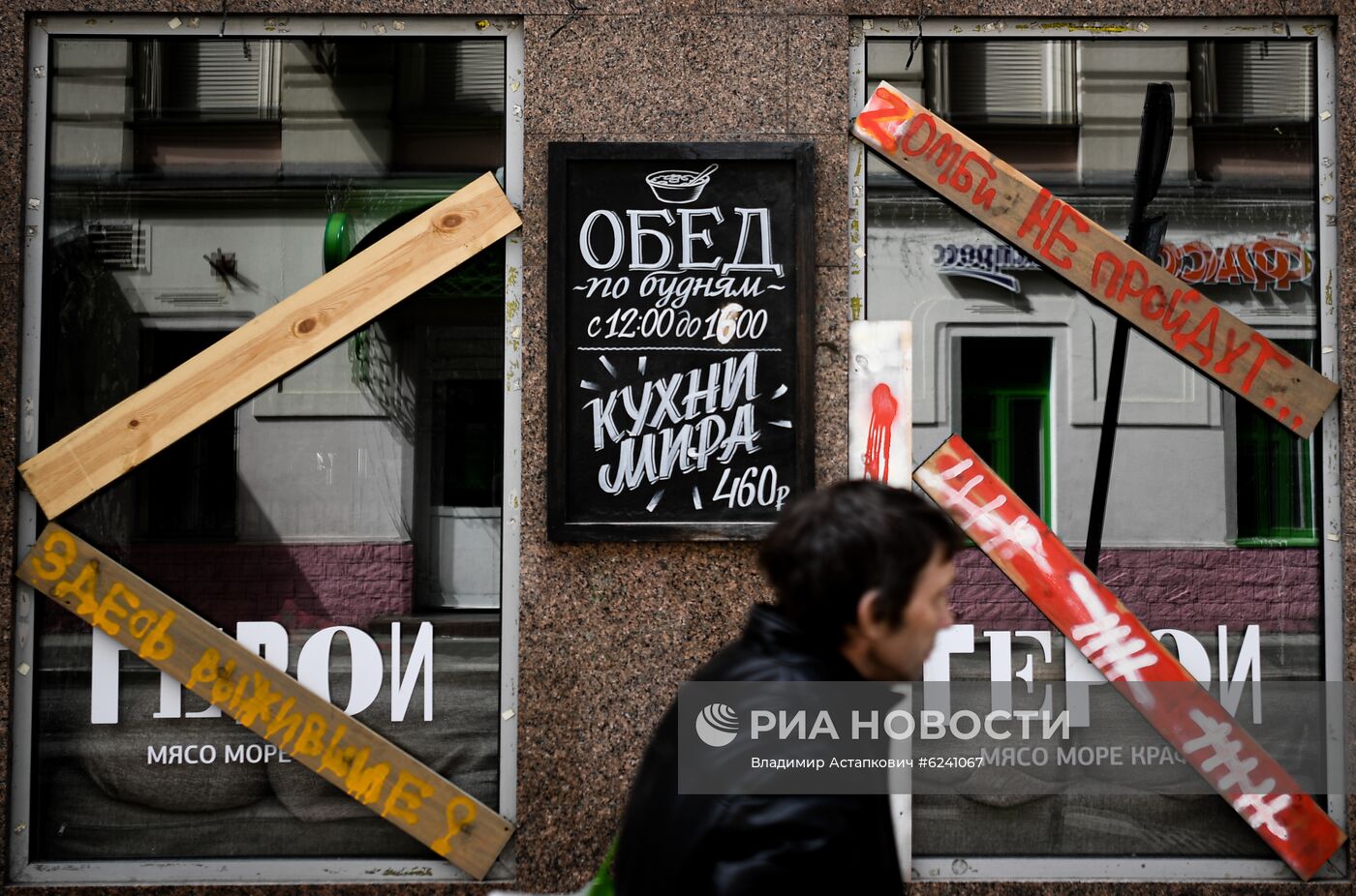 Москва во время режима самоизоляции жителей