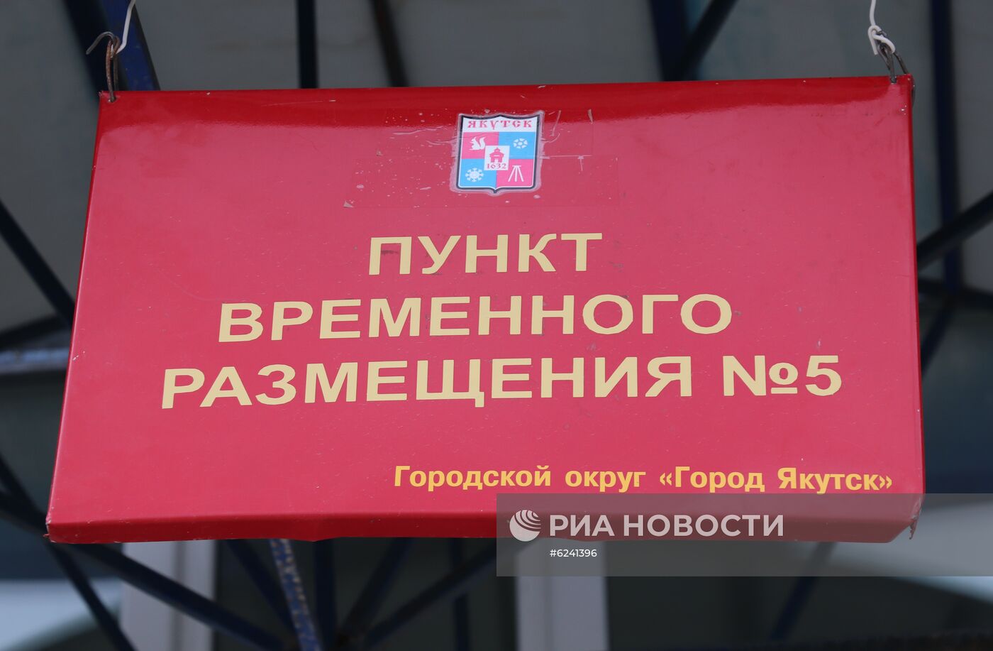 Паводок в Якутии