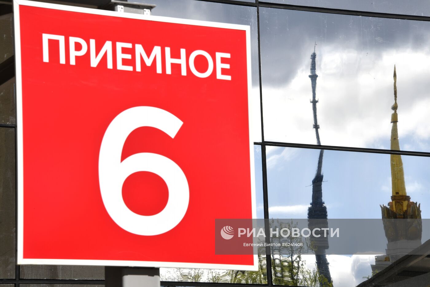 Временные госпитали для больных COVID-19