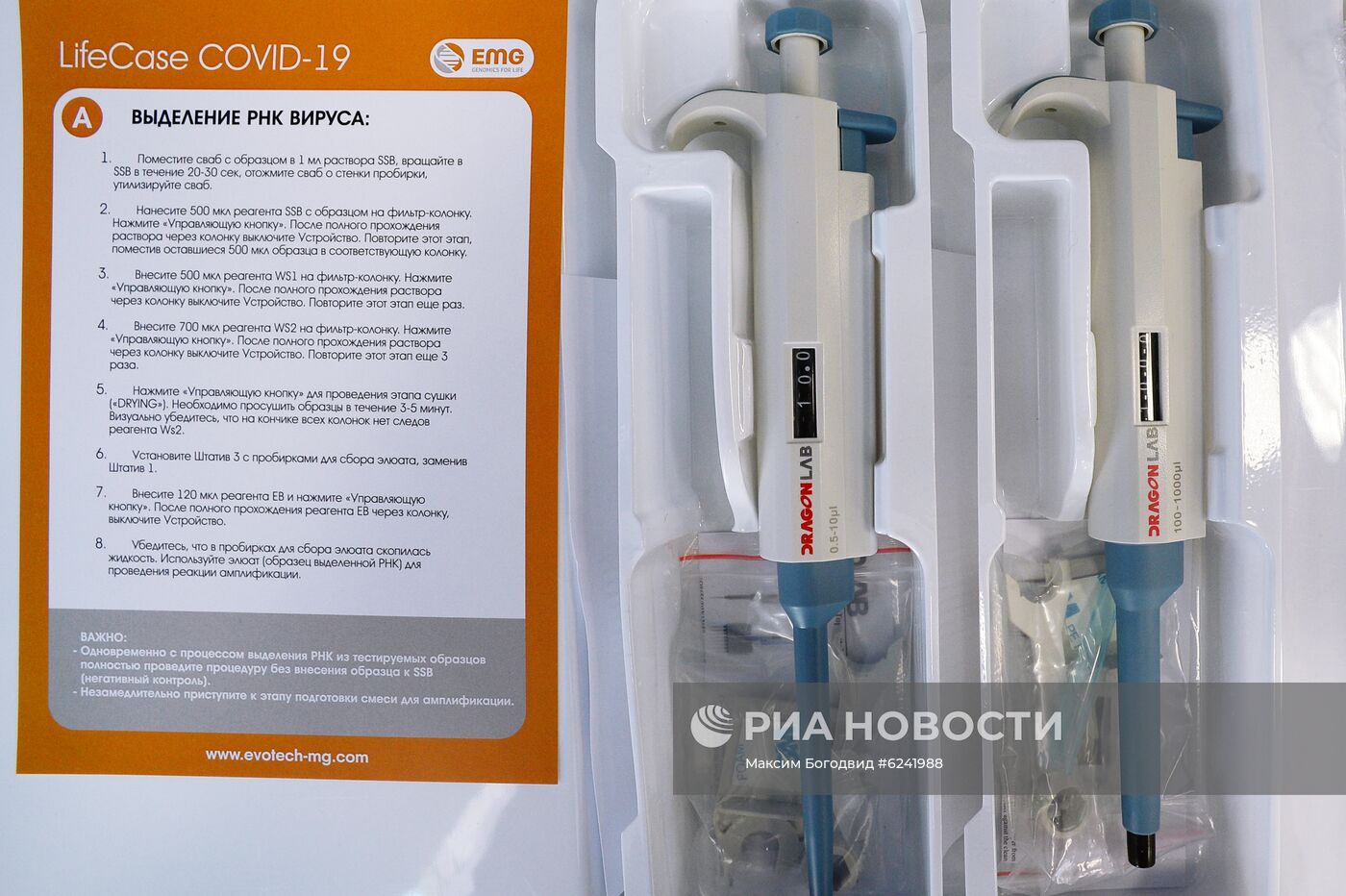 Производство мини-лабораторий для экспресс-диагностики COVID-19 в Казани