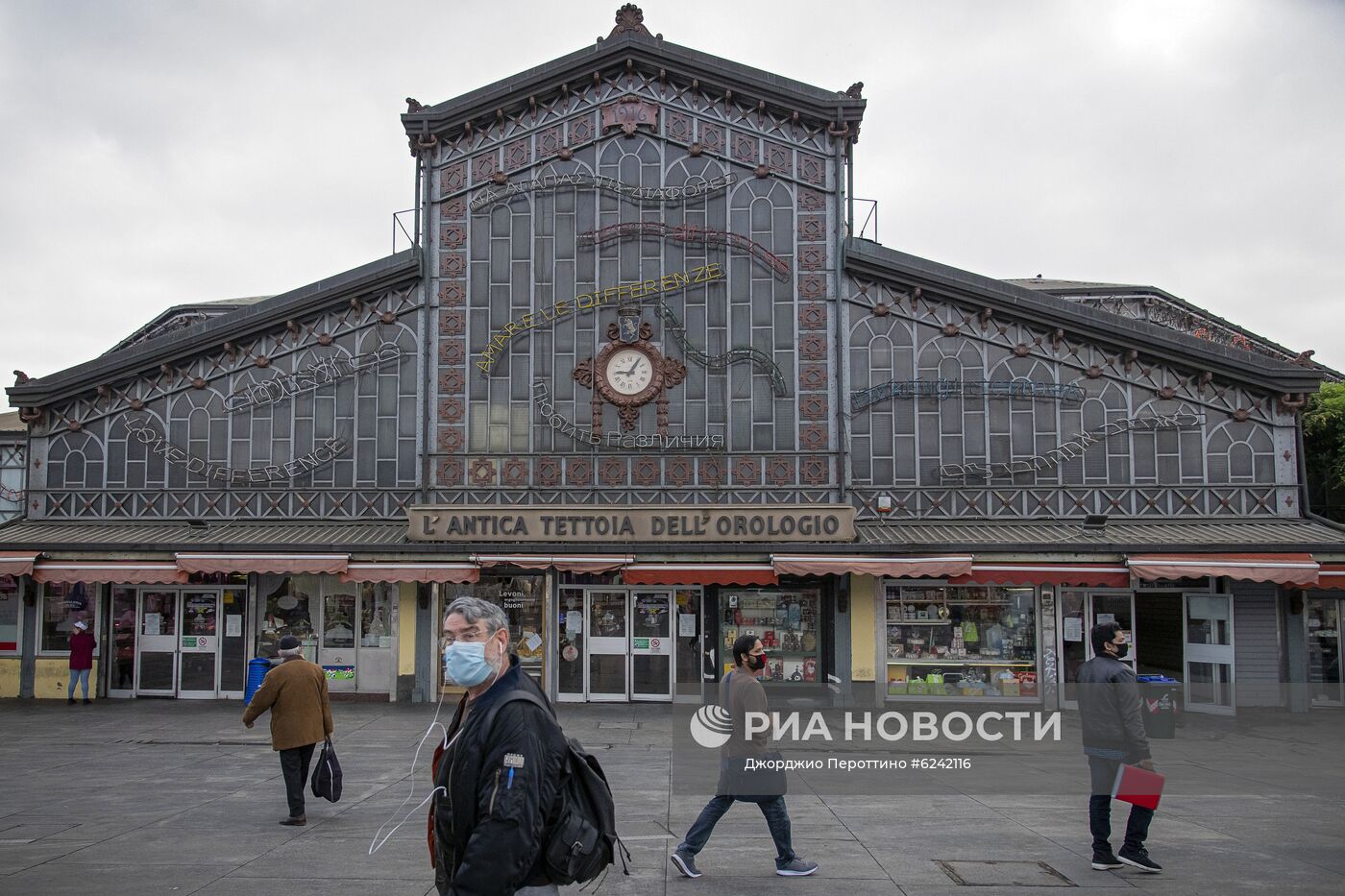 Ослабление карантинного режима в Италии