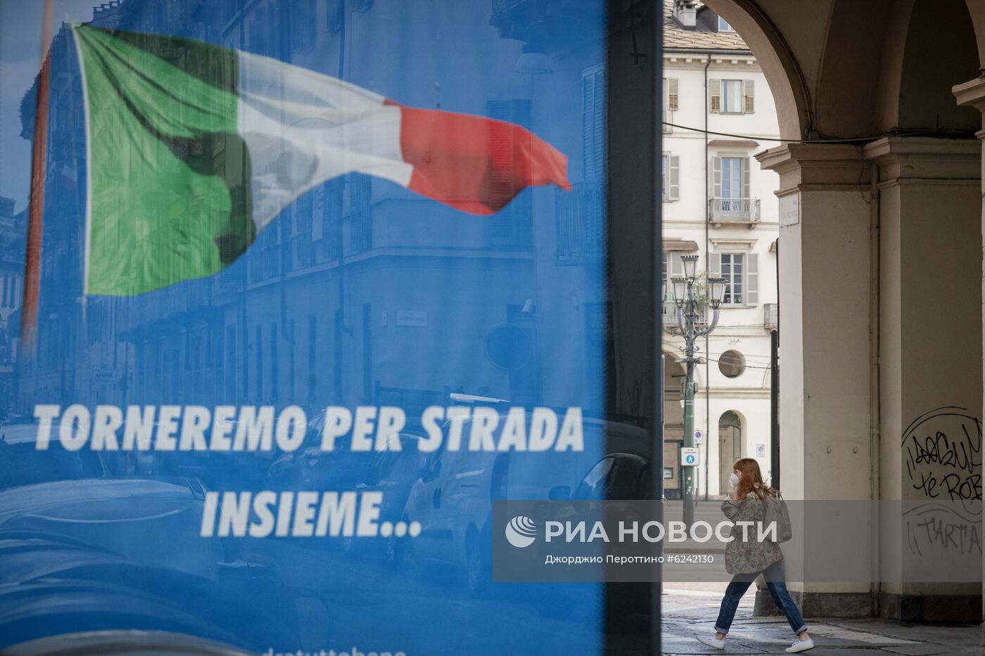 Ослабление карантинного режима в Италии