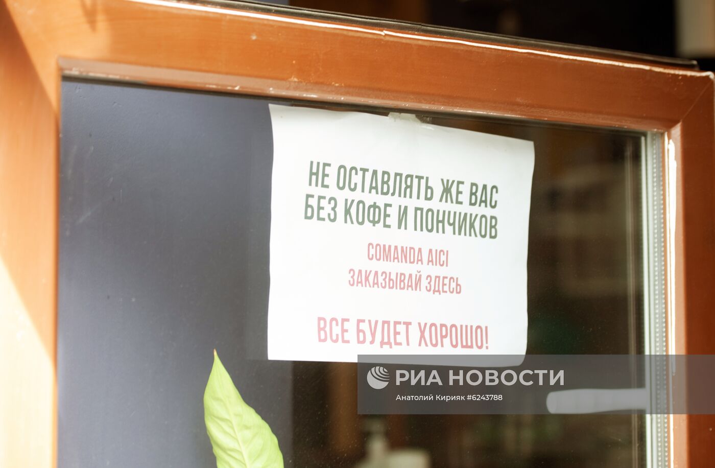 Ослабление карантинных мер в Кишиневе