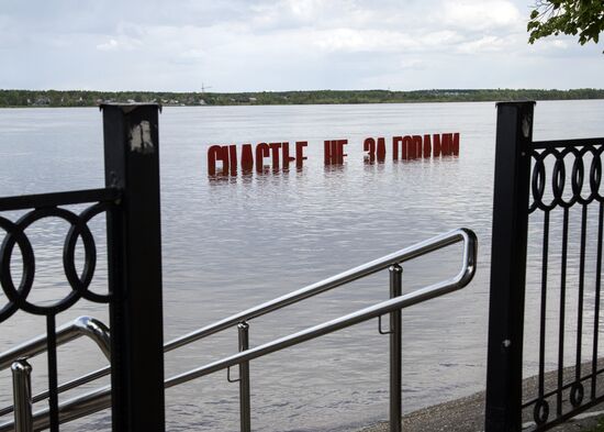 В Перми затопило арт-объект "Счастье не за горами" и набережную Камы