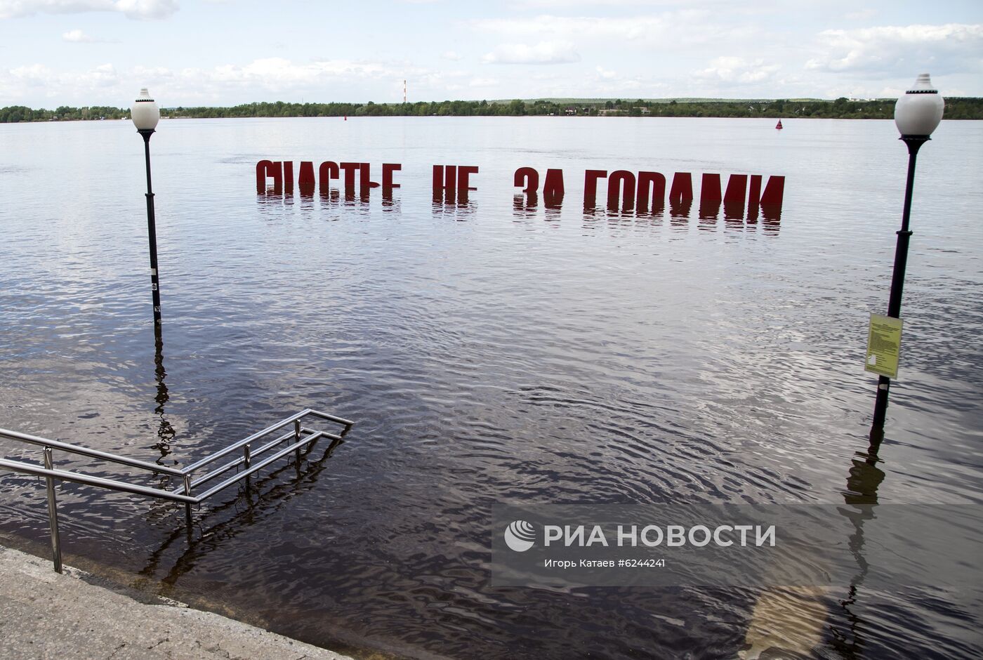 В Перми затопило арт-объект "Счастье не за горами" и набережную Камы