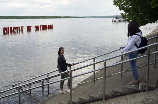 В Перми затопило арт-объект "Счастье не за горами" и набережную Камы