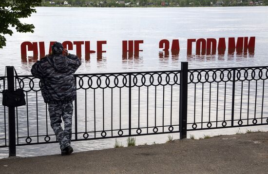 В Перми затопило арт-объект "Счастье не за горами" и набережную Камы