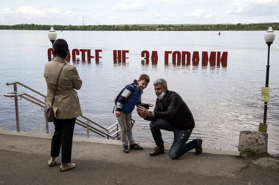 В Перми затопило арт-объект "Счастье не за горами" и набережную Камы