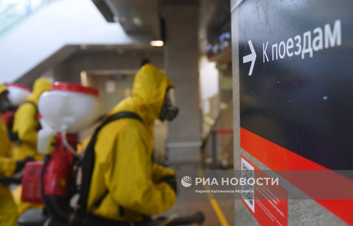 Дезинфекция Ленинградского вокзала в Москве 