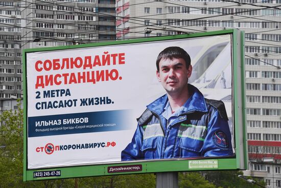 Ослабление карантинного режима в городах России