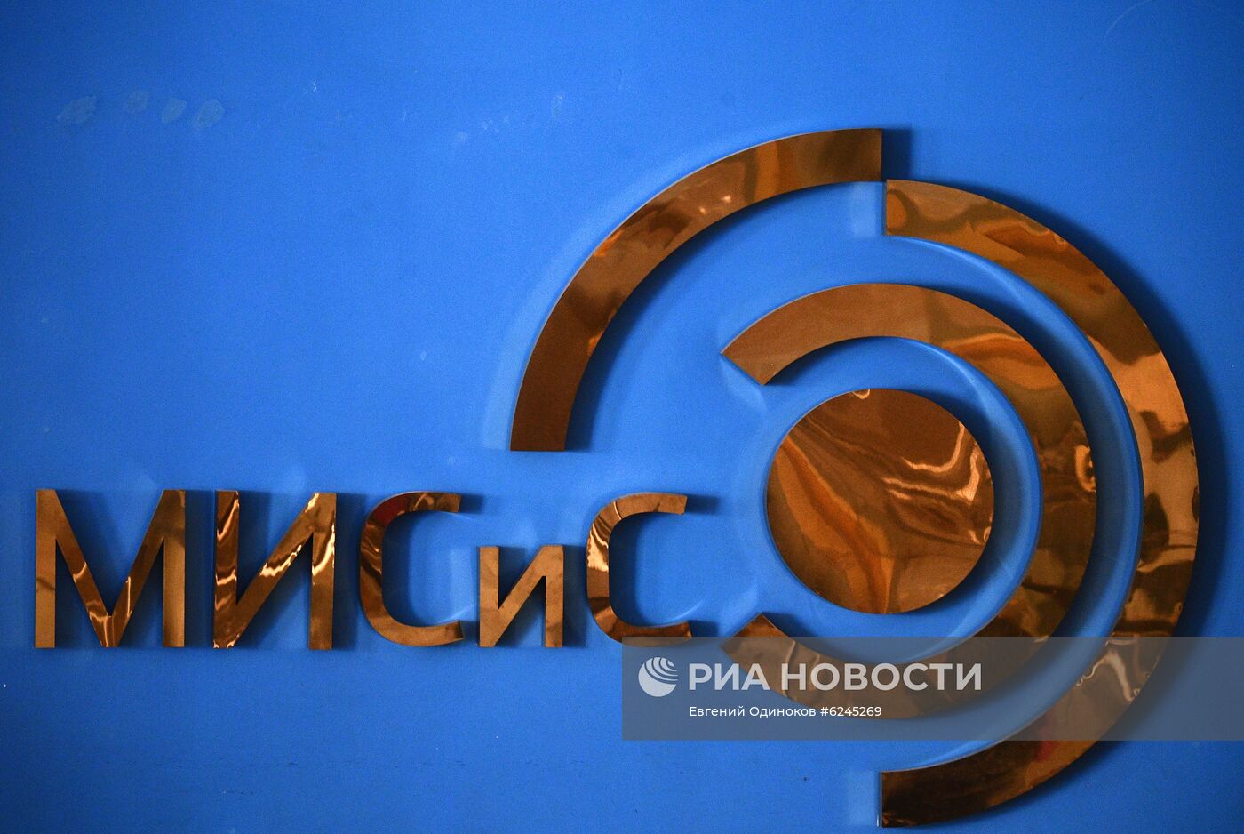 День открытых дверей НИТУ "МИСиС" в онлайн-формате