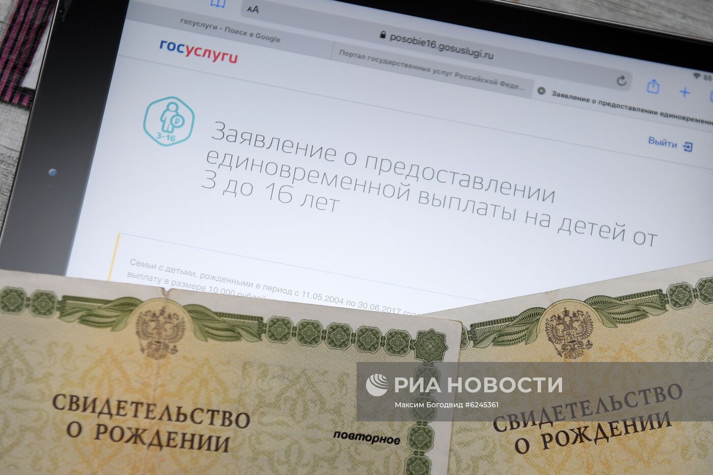 Портал государственных услуг Российской Федерации