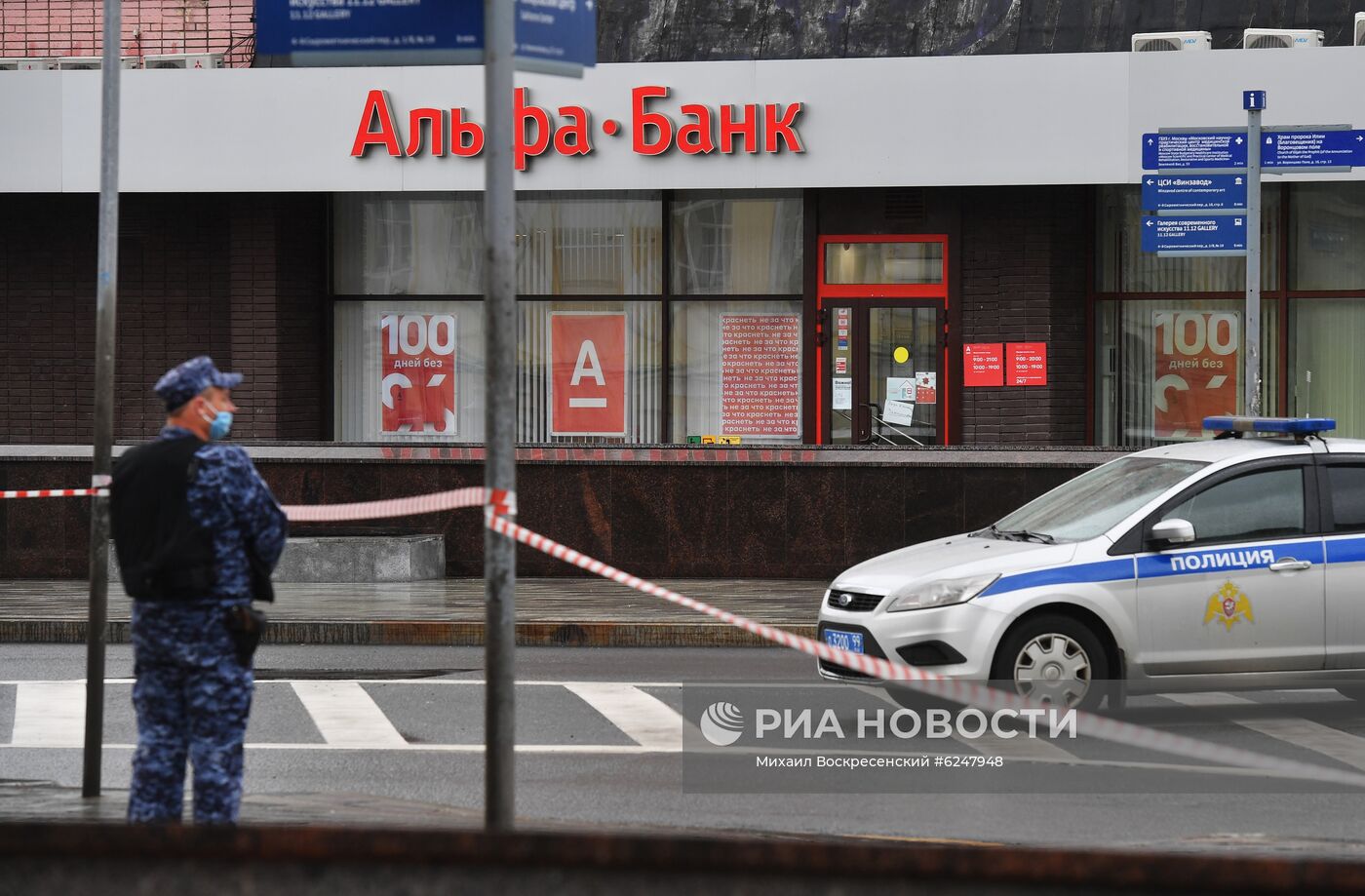 Захват заложников в отделении банка в центре Москвы