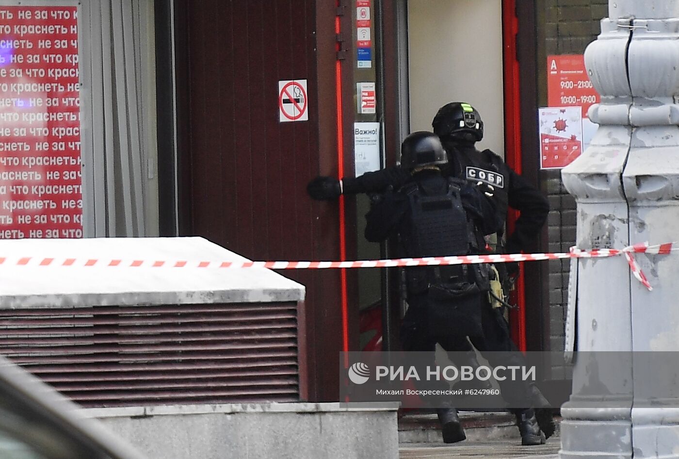 Захват заложников в отделении банка в центре Москвы