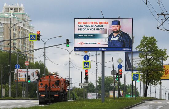 Москва во время режима самоизоляции жителей