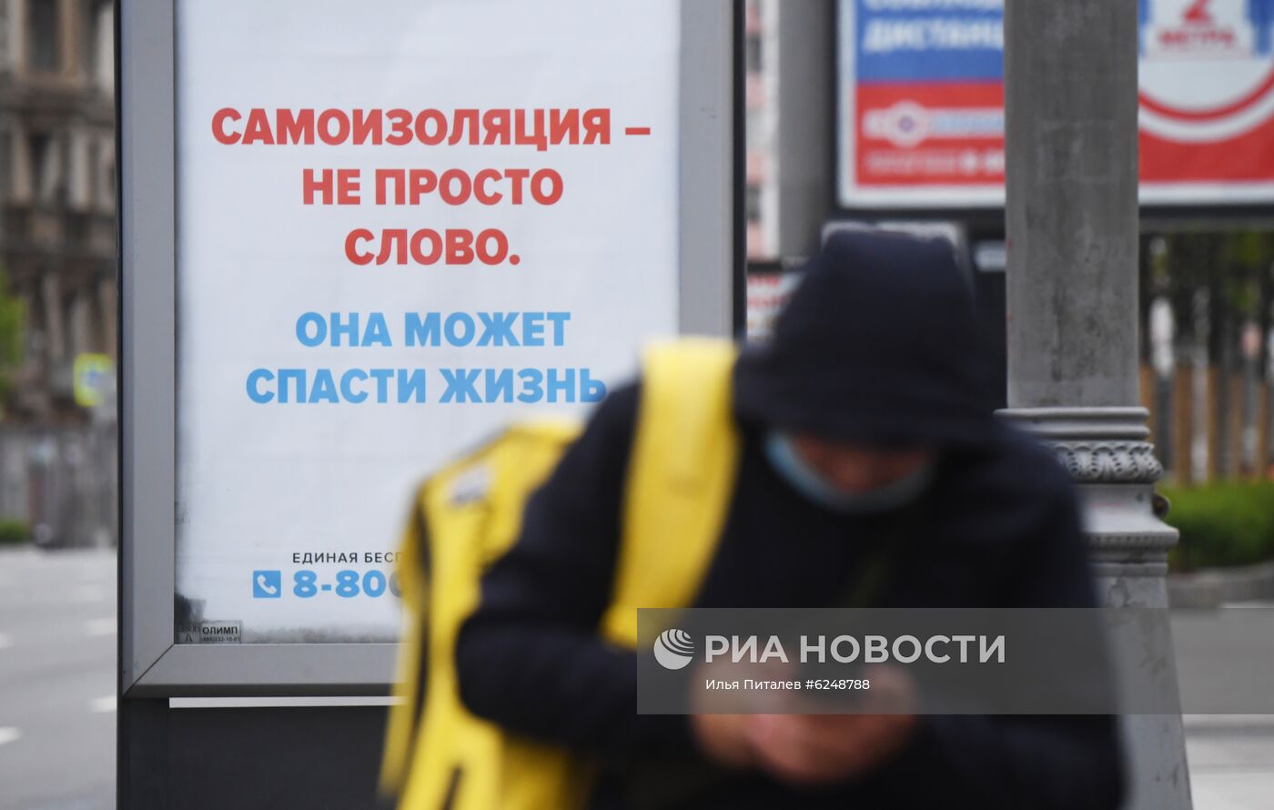 Москва во время режима самоизоляции жителей