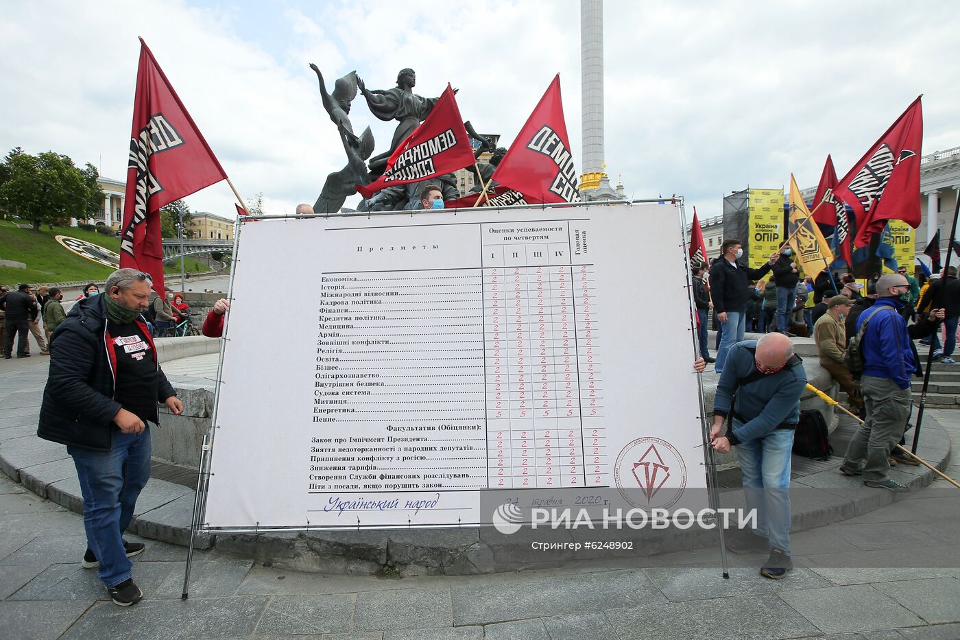 Протесты против В. Зеленского на Украине