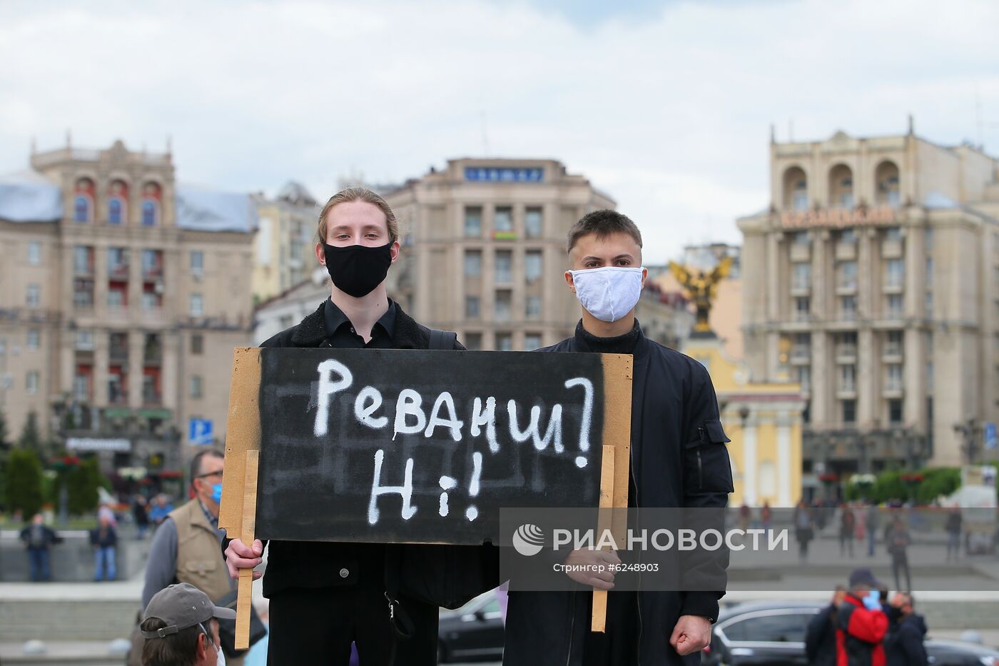 Протесты против В. Зеленского на Украине