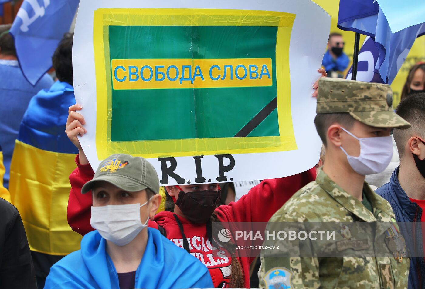 Протесты против В. Зеленского на Украине