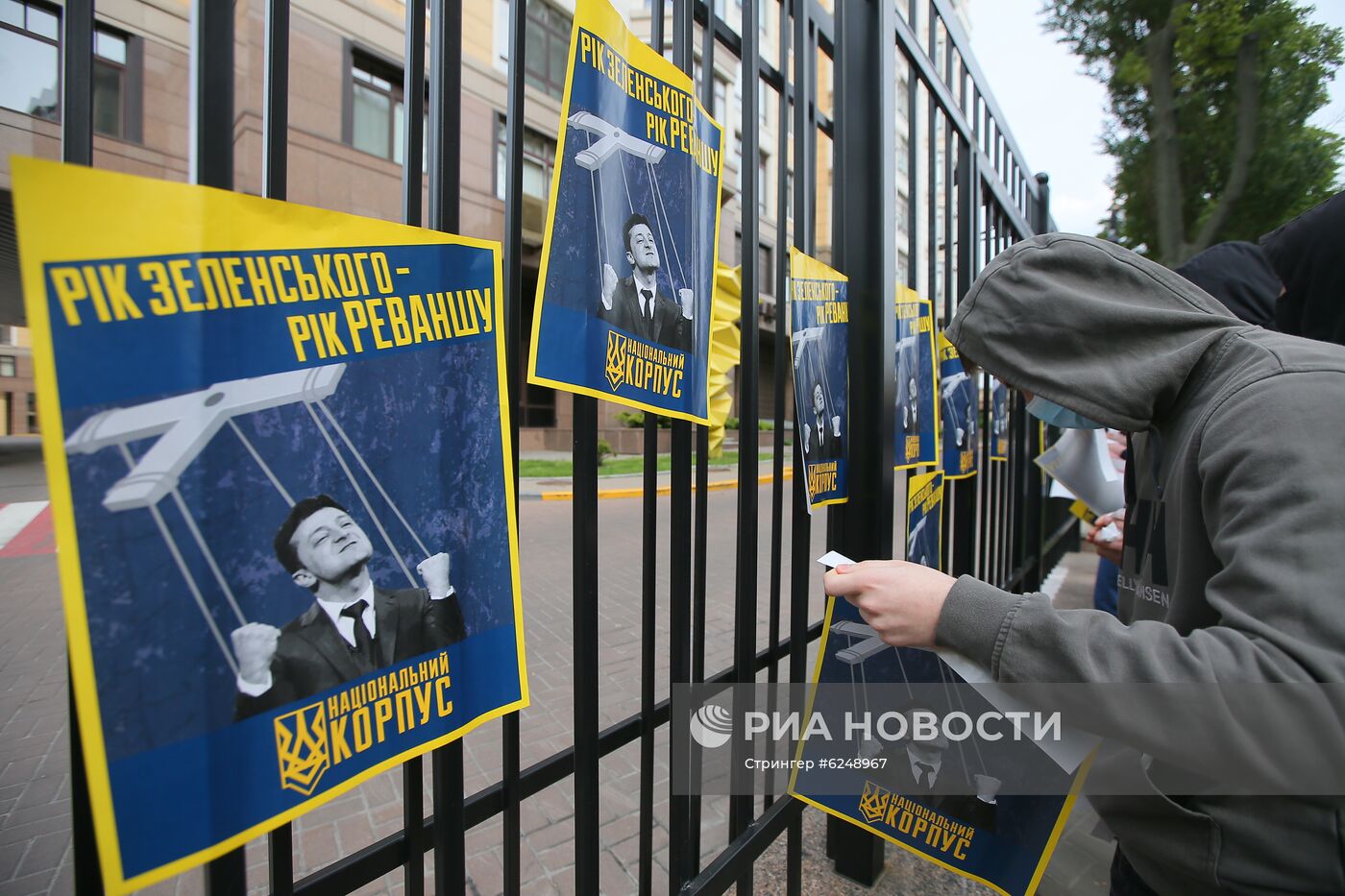 Протесты против В. Зеленского на Украине