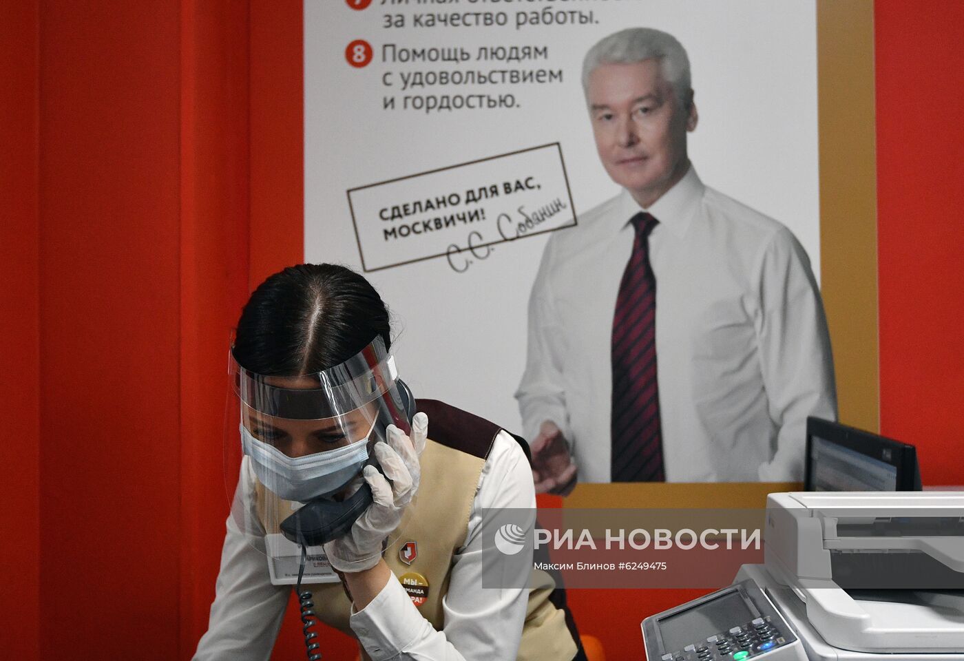 Возобновление работы МФЦ в Москве