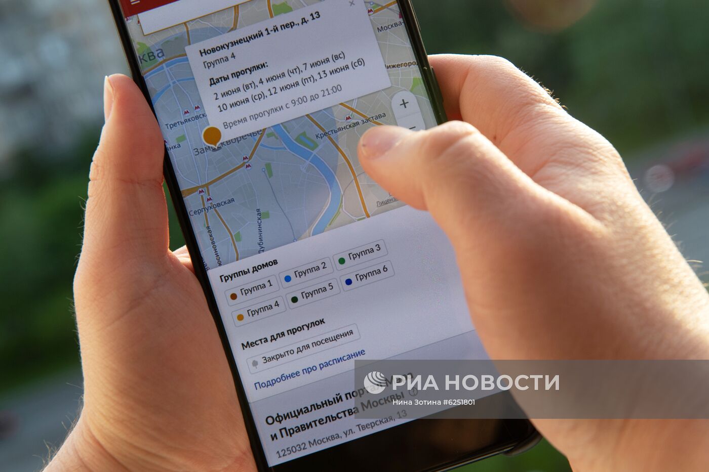 С 1 июня москвичам разрешена прогулка по графику