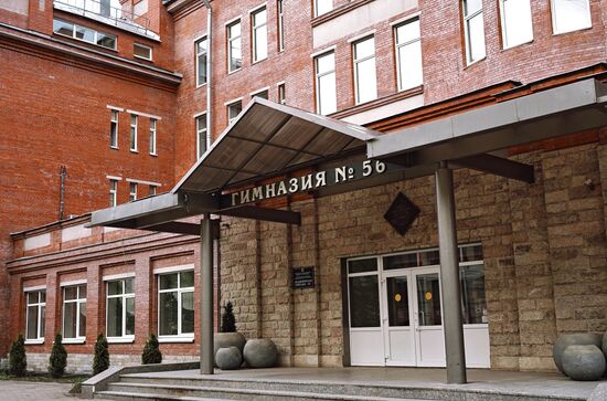 Последний звонок онлайн в петербургской гимназии No56