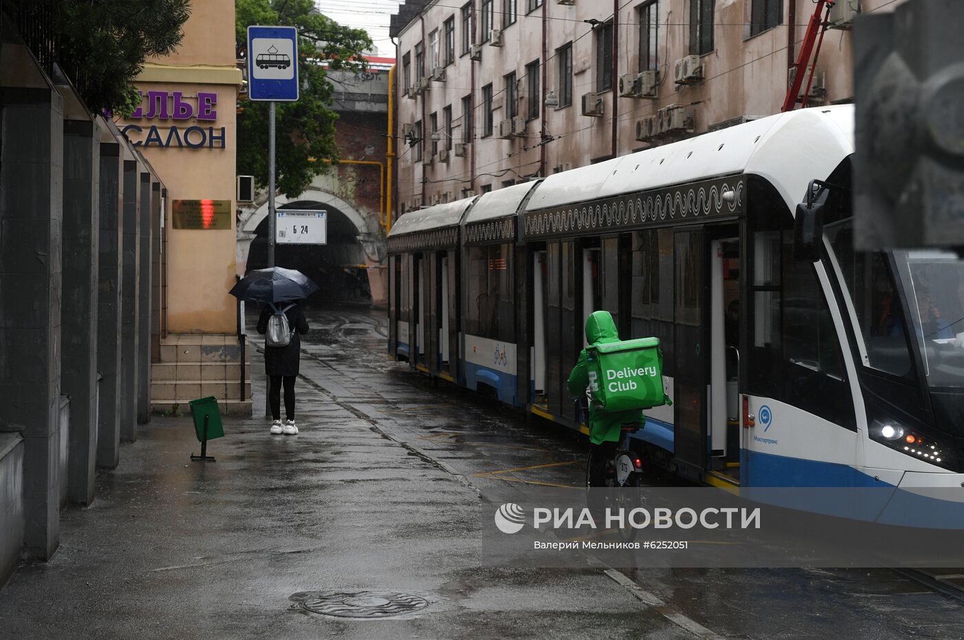 Дождь в Москве