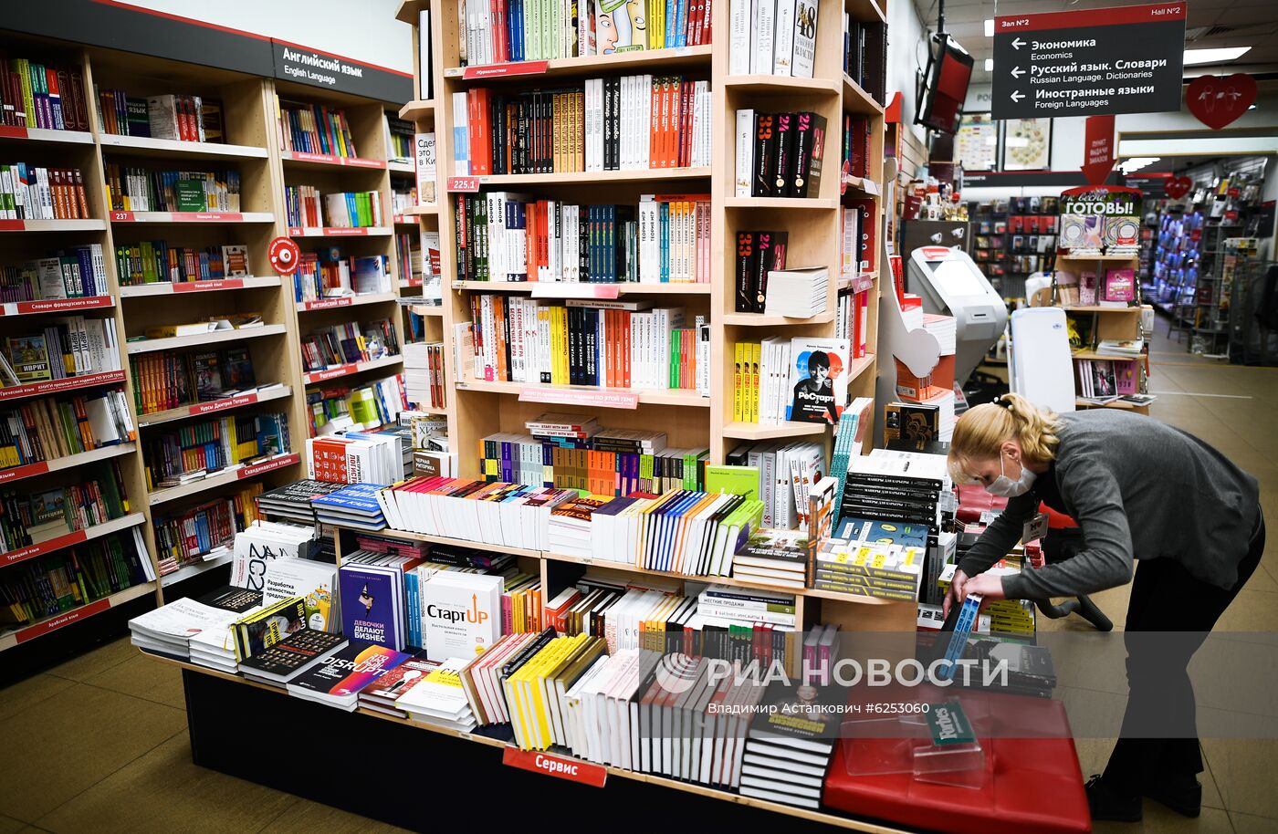 Подготовка книжного магазина "Москва" к открытию после карантина